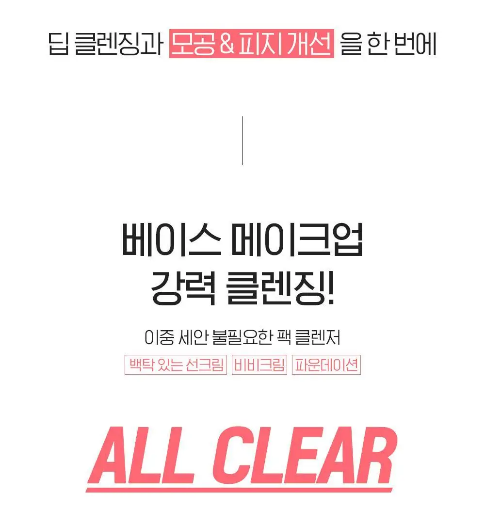 [투명광채/모공청소/수분진정] 빌리프 슈퍼나이츠 비건 팩 클렌저 150ml 단품/기획 (브라이트/포어퍼밍/하이수딩) 상세페이지 49